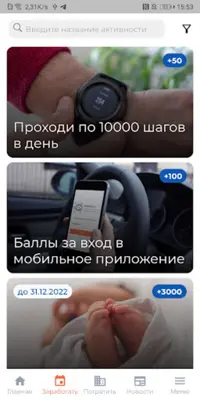 Камбалл android App screenshot 1