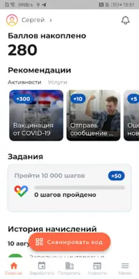 Камбалл android App screenshot 2